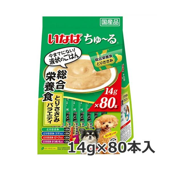 いなば ちゅ〜る 総合栄養食 とりささみバラエティ 14g×80本入 ちゅー