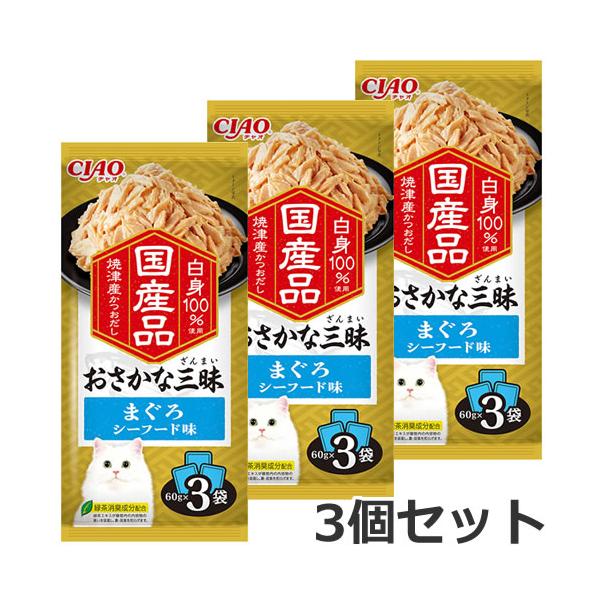 いなばペットフード いなば CIAO(チャオ) おさかな三昧 まぐろ シーフード味 60g ×9個