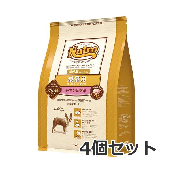 【お取り寄せ】4個セット ニュートロ ナチュラルチョイス スペシャルケア 減量用 超小型犬〜小型犬用 成犬用チキン＆玄米 3kg×4個セット