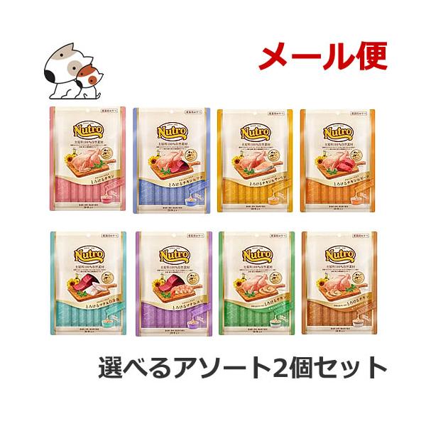 【メール便】2個セット ニュートロ とろけるシリーズ 12g×20本 240g 選べる2個セット 猫用おやつ 高品質猫ちゅーる 送料無料