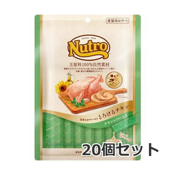ニュートロ キャット とろけるチキン＆チキンレバー なめらかペースト 240g(12g×20本) ×20個セット ケース販売 まとめ買い 猫用おやつ