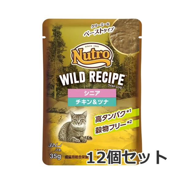【メール便】12個セット ニュートロ キャット ワイルドレシピ シニア チキン&ツナ クリーミーなペーストタイプ パウチ 35g×12個セット 猫ウェット
