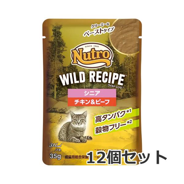 【メール便】12個セット ニュートロ キャット ワイルドレシピ シニア チキン&ビーフ クリーミーなペーストタイプ パウチ 35g×12個セット