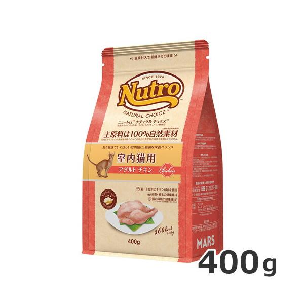 ニュートロ ナチュラル チョイス キャット 室内猫用 アダルト チキン