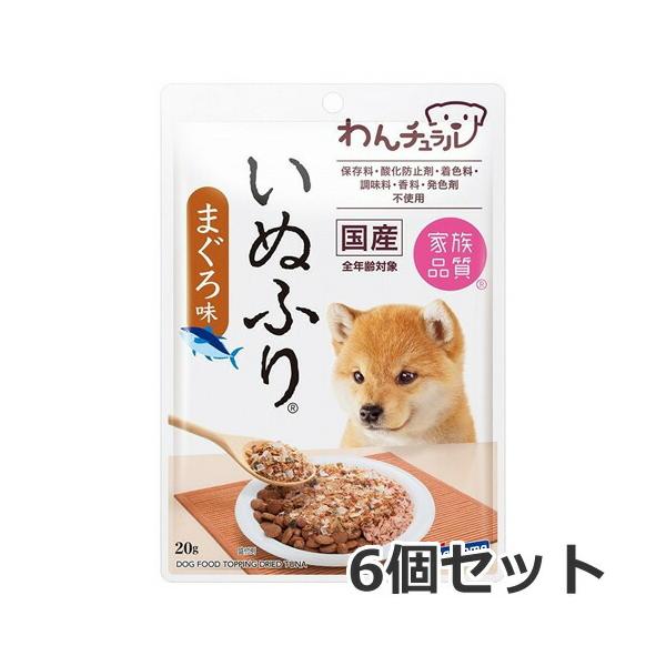 他サイト： 【メール便】6個セット はごろもフーズ わんチュラル いぬふり まぐろ味 20g×6個セット 犬 おやつ 国産 送料無料の商品画像