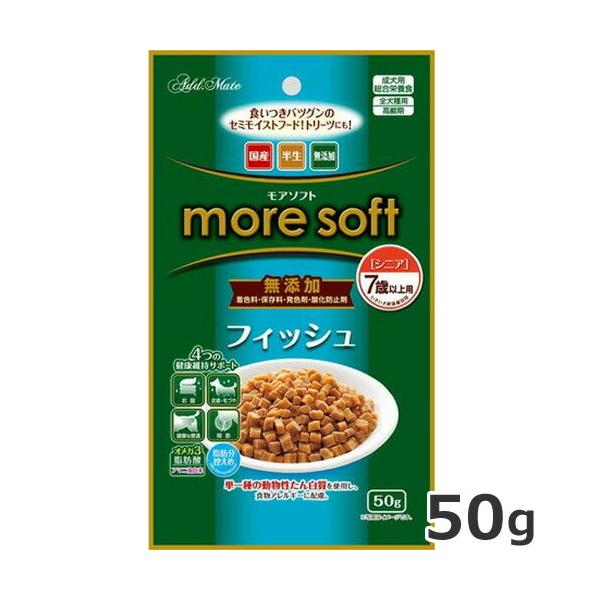 他サイト： アドメイト more soft フィッシュ シニア 50g ドックフード 総合栄養食の商品画像