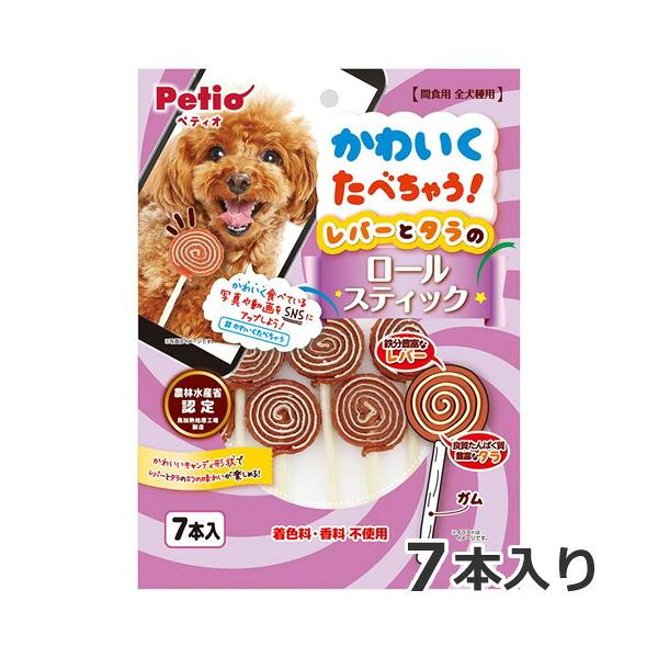 ペティオ かわいくたべちゃう! レバーとタラのロールスティック 7本入 犬用おやつ 食べやすい 間食 巻きガム