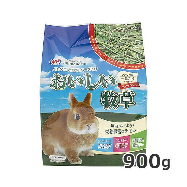 他サイト： ★【今月のお買い得商品】ナチュラルペットフーズ アニマルファーム おいしい牧草 900g 牧草の商品画像