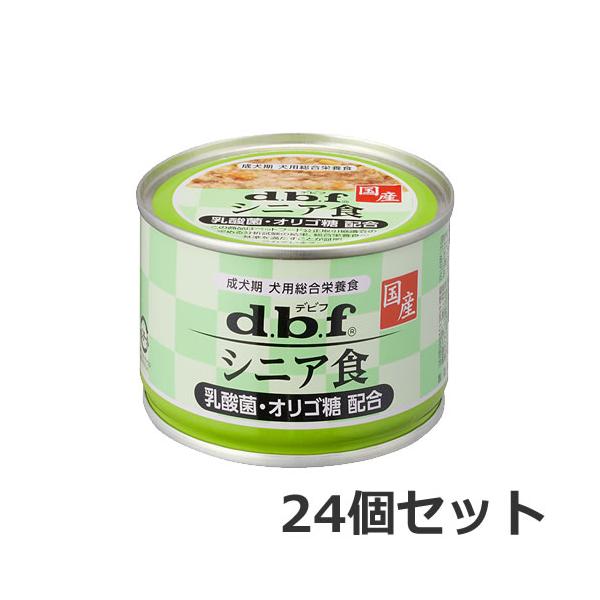 ☆【今月のお買い得商品】24缶セット デビフペット dbf シニア食