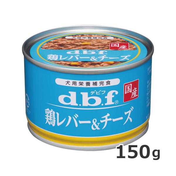 デビフペット dbf 鶏レバー＆チーズ 150g 缶詰 犬 ウェットフード