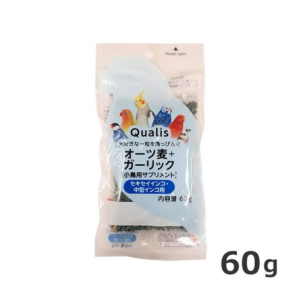 ペッツイシバシ クオリス 鳥っぴんぐ オーツガーリック 小鳥用サプリメント 60g 鳥 セキセイインコ 中型インコ サプリメント