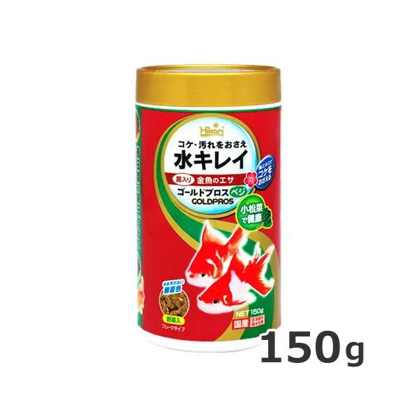 他サイト： キョーリン ひかり ゴールドプロスベジ 150g 金魚 エサ 国産の商品画像