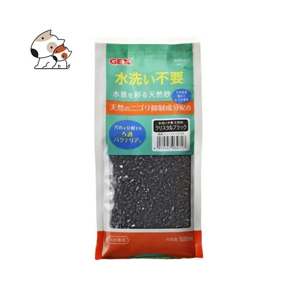 GEX 水洗い不要 天然砂 クリスタルブラック 500ml : ペッツマム 2号店