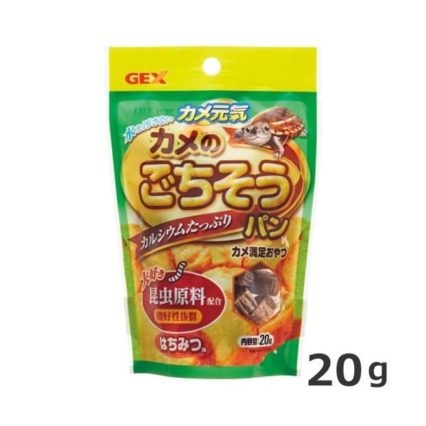 GEX カメ元気 カメのごちそうパン はちみつ味 20g 水棲カメ用 フード