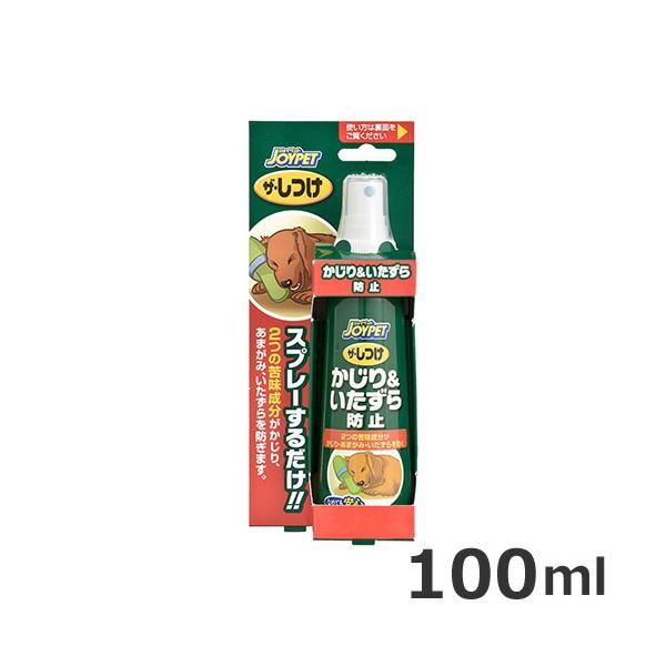 【ゆうパケットパフ】アースペット JOYPET ジョイペット ザ・しつけ かじり&いたずら防止 100ｍl 犬用 いたずら防止 かじり防止 しつけ用品