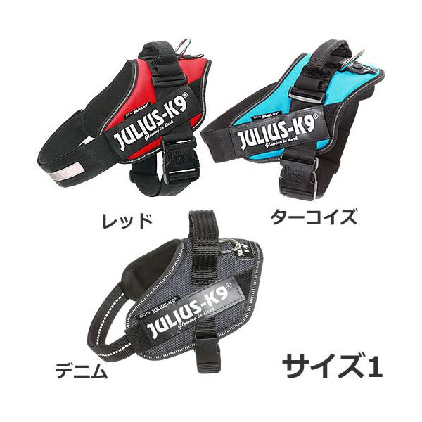 JULIUS-K9 ユリウスケーナイン IDCパワーハーネス サイズ1 レッド