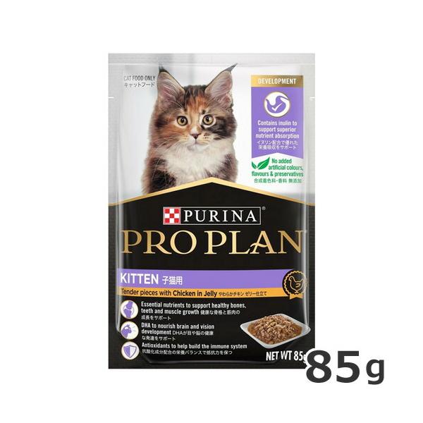 ネスレ ピュリナ プロプラン 子猫用 やわらかチキン ゼリー仕立て 85g