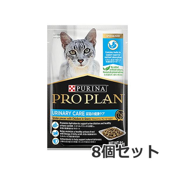 メール便】8個セット ネスレ ピュリナ プロプラン 成猫用 尿路の健康