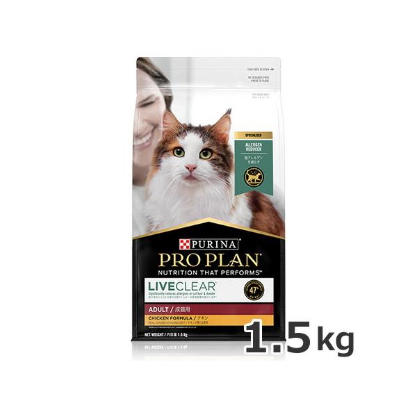 ネスレ ピュリナ プロプラン リブクリア 成猫用 チキン 1.5kg