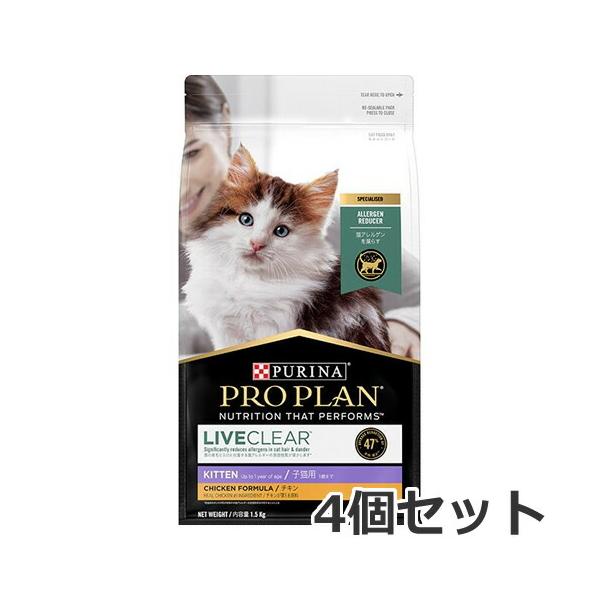 4個セット ネスレ ピュリナ プロプラン リブクリア 子猫用 チキン 1.5kg×4個セット キャットフード ドライ 総合栄養食