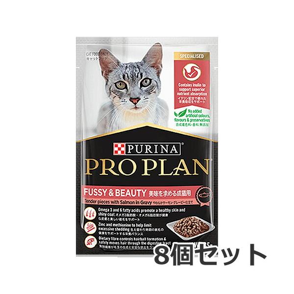 【メール便】8個セット ネスレ ピュリナ プロプラン 美味を求める成猫用 やわらかサーモン グレービー仕立て 85g×8個セット 猫用 パウチ ウェットフード