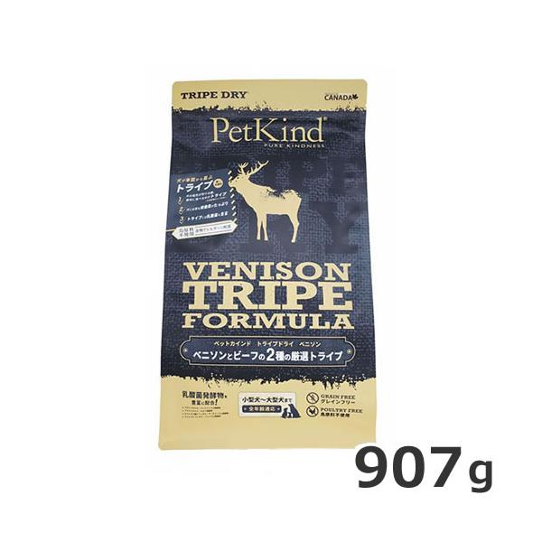 ○PetKind ペットカインド トライプドライ グリーンベニソントライプ