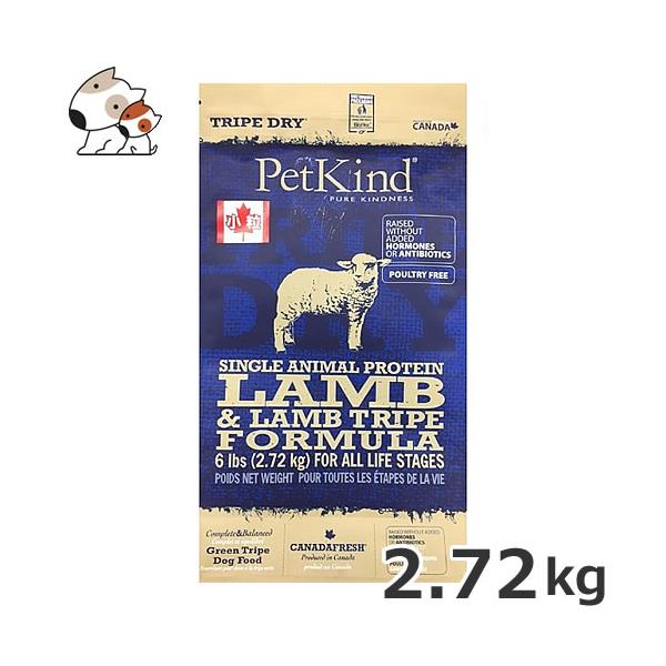 ○PetKind ペットカインド トライプドライ SAPグリーンラムトライプ