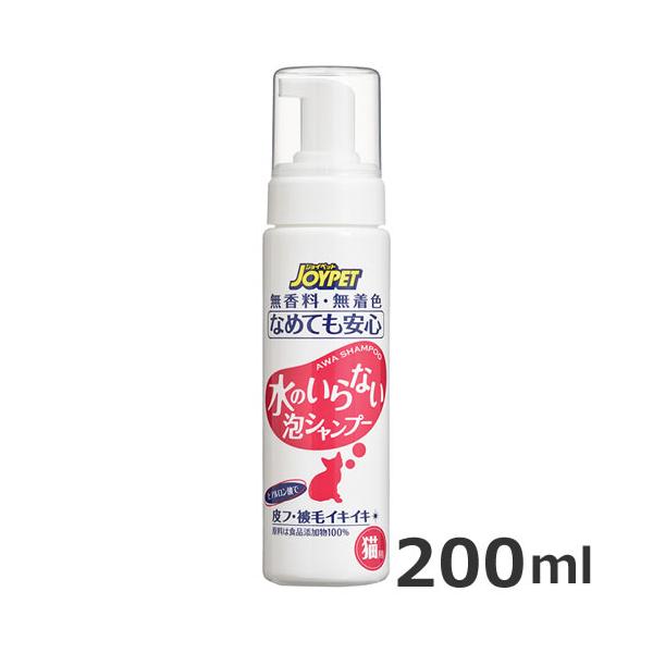他サイト： アースペット ジョイペット 水のいらない泡シャンプー 猫用 200mlの商品画像