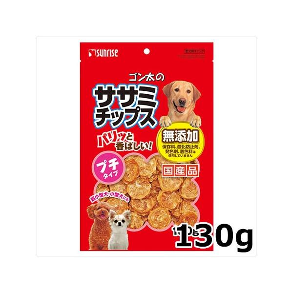 マルカン サンライズ ゴン太のササミチップス プチタイプ 130g