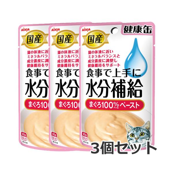 【メール便】【今月のお買い得商品】アイシア 国産 健康缶パウチ 水分補給まぐろペースト 40g×3個セット 送料無料