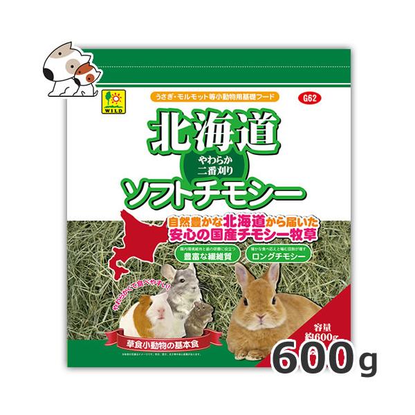 三晃商会 SANKO 北海道ソフトチモシー 600g : ペッツマム - 通販