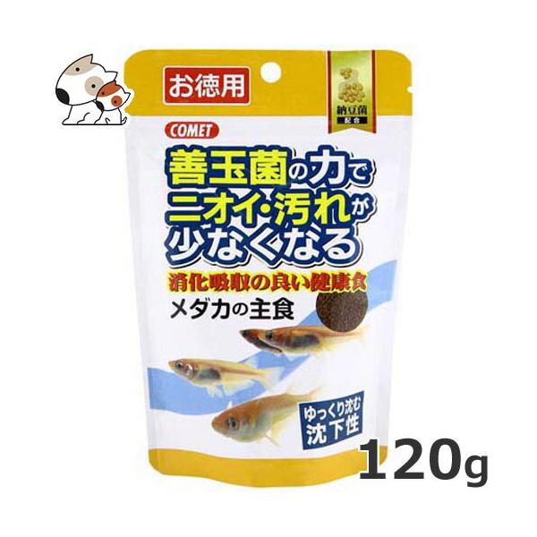 アクアリウム エサ メダカの主食の人気商品 通販 価格比較 価格 Com