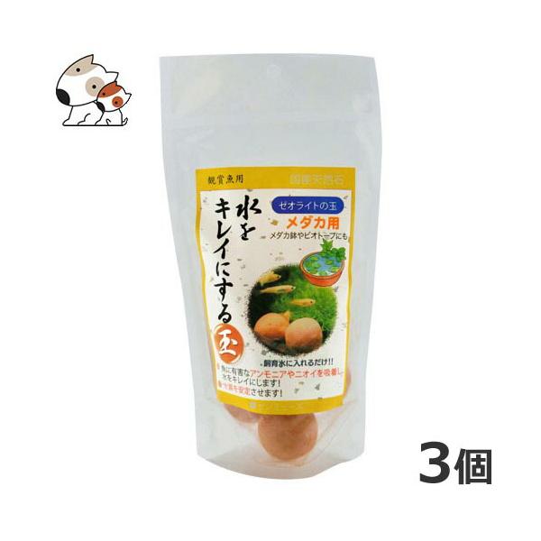 サンミューズ ゼオライトの玉 メダカ用 ペッツマム Paypayモール店 通販 Paypayモール