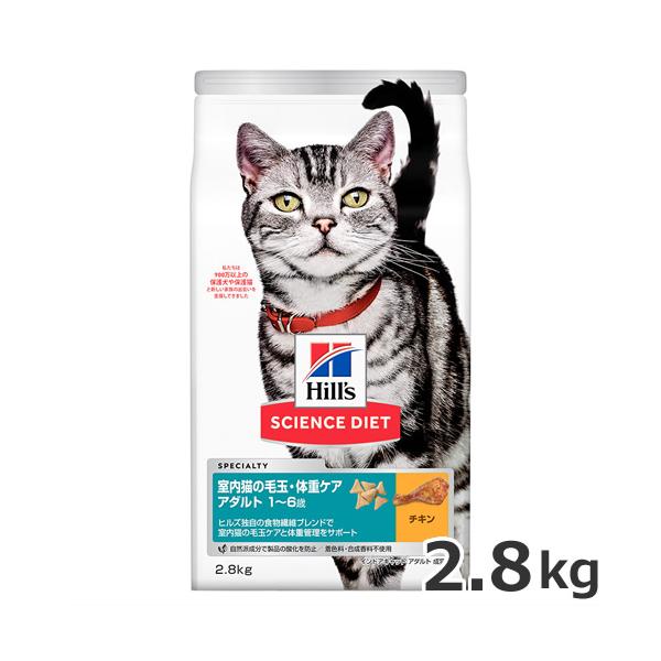 送料無料キャンペーン サイエンスダイエット インドアキャット アダルト チキン 成猫用 2 8kg ペッツマム Paypayモール店 通販 Paypayモール