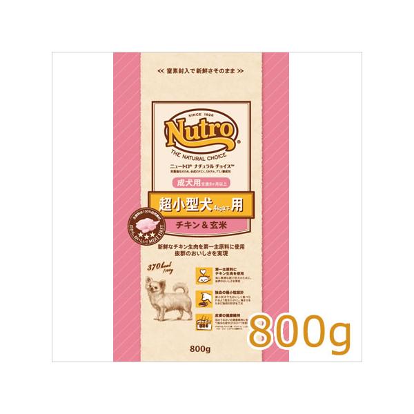 ニュートロ ナチュラルチョイス プレミアムチキン 超小型犬 成犬用