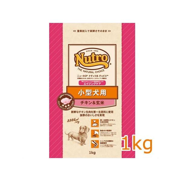 ニュートロ ナチュラルチョイス プレミアムチキン 小型犬用 エイジング