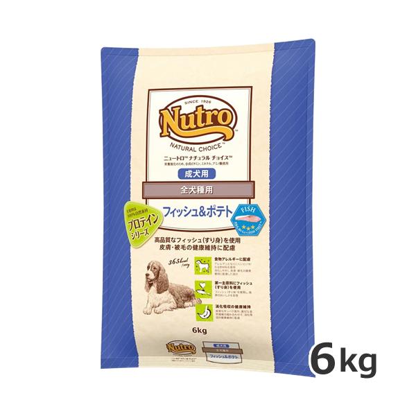 ニュートロ ナチュラルチョイス プロテインシリーズ フィッシュ