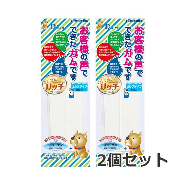 【メール便】2個セット カミカミリッチ リフレッシュガム ミルクタイプ 5枚入×2個セット お客様の声でできたガムです！ 送料無料