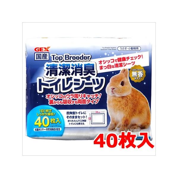 GEX Top Breeder LgCV[c 40