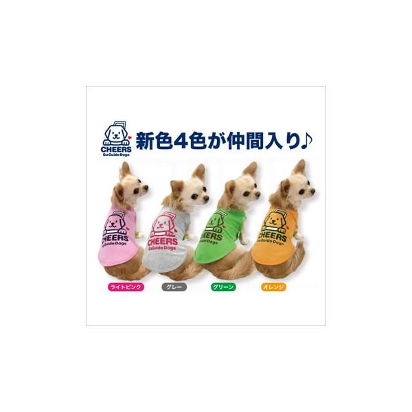 【メール便】アスク チャリティーＴシャツC 小型犬用洋服 2号〜5号 送料無料