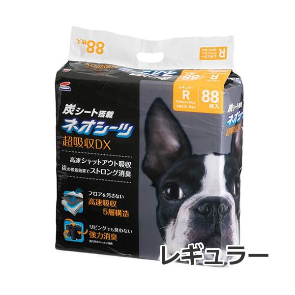 他サイト： ★【5/10までSALE】コーチョー ネオシーツDX カーボン レギュラー 88枚入 ※お1人様3個までの商品画像