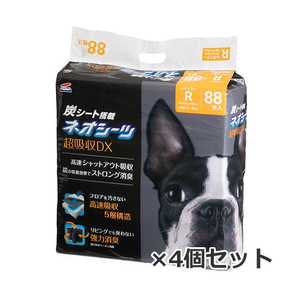 コーチョー ネオシーツDX カーボン レギュラー 88枚入×4個セット