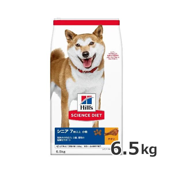 ヒルズ サイエンスダイエット シニア 高齢犬用 小粒 6.5kg