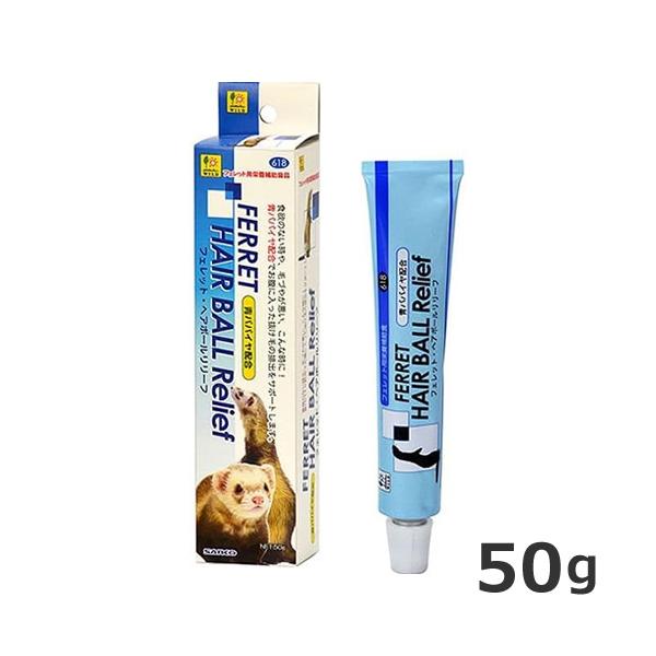 三晃 フェレット・ヘアボールリリーフ 50g : ペッツマム - 通販