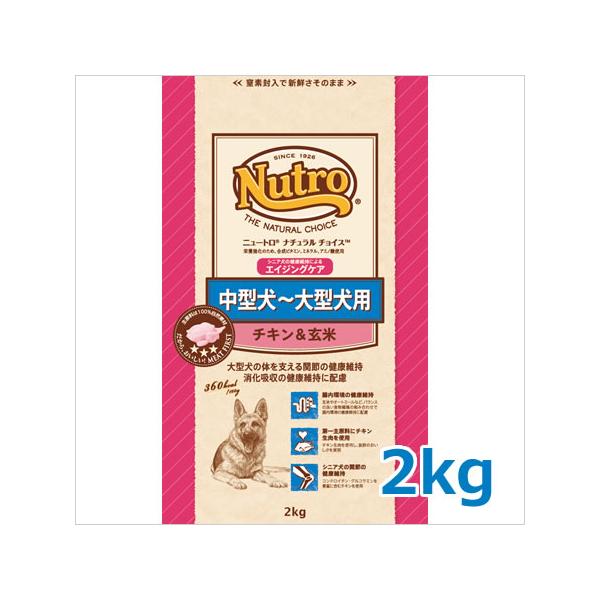 ニュートロ ナチュラルチョイス プレミアムチキン 中型犬〜大型犬用