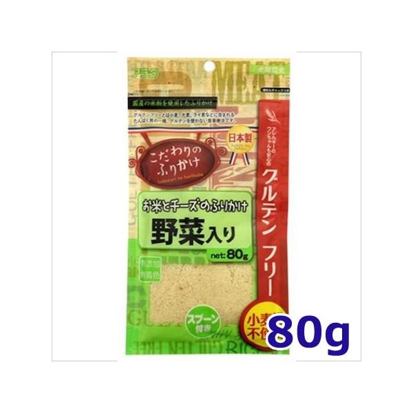 犬用お米とチーズのフリカケ 野菜入