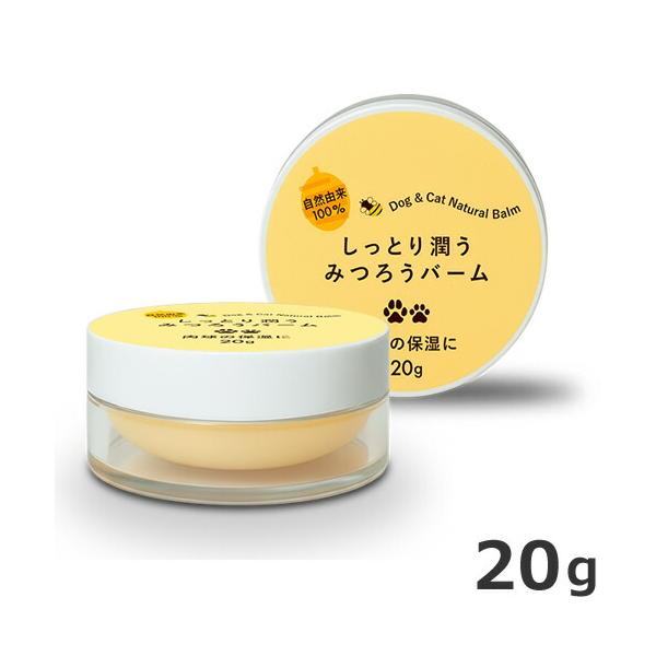 ★【数量限定価格】トーラス しっとり潤う みつろうバーム ペット用 肉球 保湿 乾燥 転倒防止 100%自然由来