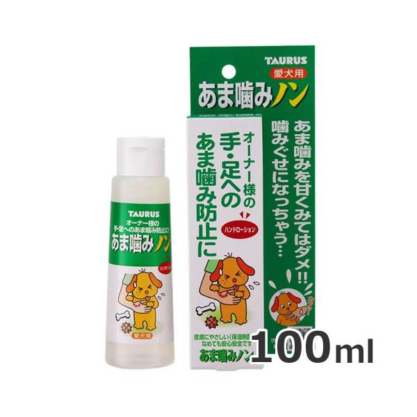 【ゆうパケットパフ】トーラス あま噛みノン 愛犬用 100ml 噛みぐせ防止 しつけ用品