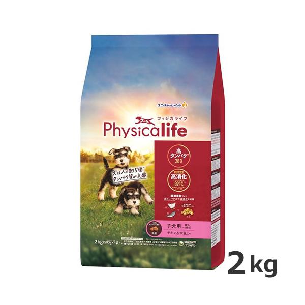 他サイト： ユニチャーム フィジカライフ Physicalife 子犬用 離乳〜1歳頃 チキン＆大豆入り 2kg 総合栄養食 国産の商品画像