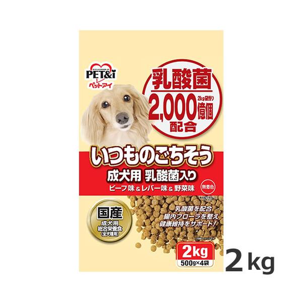 ペットアイ いつものごちそう 成犬用 乳酸菌入り ビーフ味＆レバー味